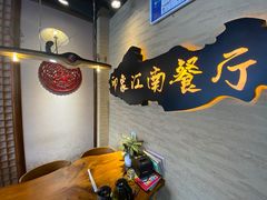 -印象江南(东栅店)