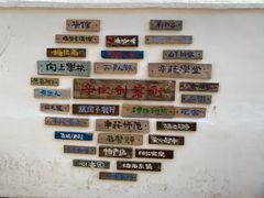 -辛庄国际文化艺术区