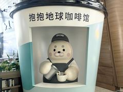 -抱抱地球咖啡馆(国家海洋博物馆店)