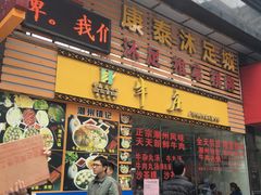 -华威达牛庄(黄埔大道西店)