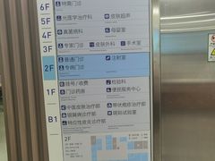 -上海市皮肤病医院(武夷路院区)