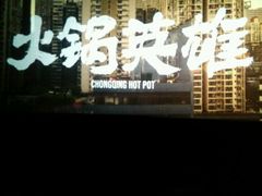 -万达影城(南昌红谷滩IMAX激光店)