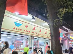 -珍珍小食店(西华路店)