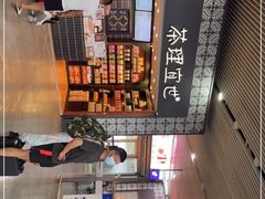 -茶理宜世(广州南站（站内）3楼B17检票口店)