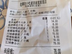 -老牌坊鲁菜名店(宽厚里店)