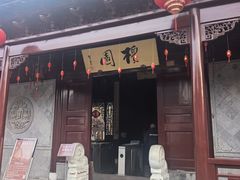 -檀园