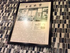 -金记冰室(霎东街店)