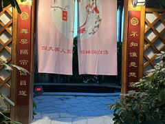 -郑州银基黄帝宫御温泉