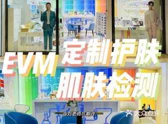 备婚 | 洛阳探店 | 皮肤管理——EVM给我专属精华！