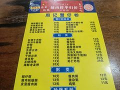 -周记蟹仔粉(侨港风情街店)