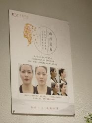 -香秀空间科技抗衰·美容中心