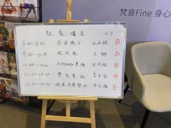 -FineYoga梵音瑜伽·普拉提