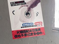 -王歘歘·chuǎ火锅(五道营店)
