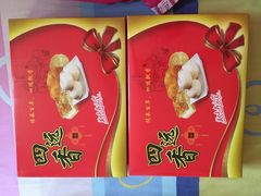 -四远香糕点(长江道店)