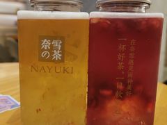 -奈雪的茶(大梅沙8号仓店)