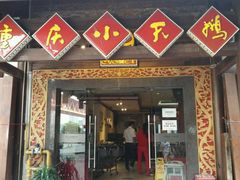 -小天鹅火锅·一线江景洪鼎旗舰店(洪崖洞店)
