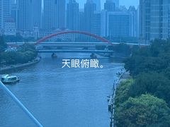 -天津之眼摩天轮