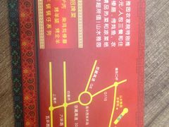 -十三陵山水雅园农家院