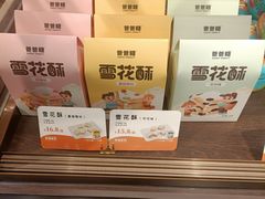 -爸爸糖吐司面包(悠唐购物中心店)
