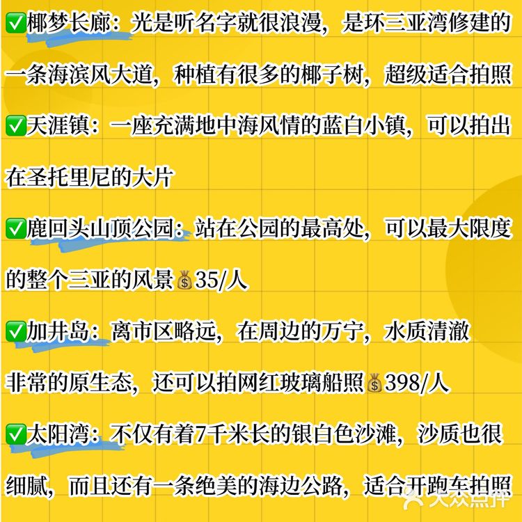 店名:阿浪海鲜第一市场 小海豚海鲜三亚湾