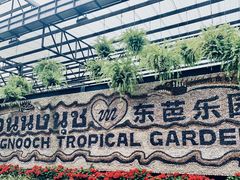 -东芭乐园