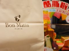 -早安巴黎(四季坊店)