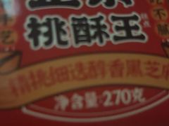 -味多美蛋糕(亚非大厦店)