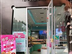 门面-PUFFRING帕芙琳(延兴门店)