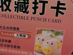 -大鸭梨烤鸭(左家庄店)