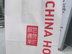 -欧包遇见茶(城光荟店)