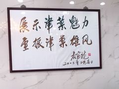大堂-红旗饭庄