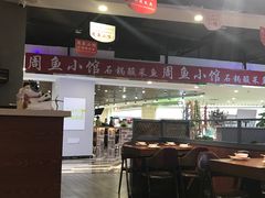大堂-周鱼小馆石锅酸菜鱼(活力汇店)