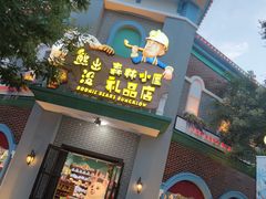 -沈阳方特欢乐世界