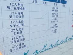 -金鸡湖游船(月光码头)