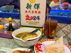 -新辉港式茶餐厅(北栅店)