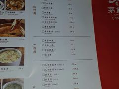 菜单-茅庐川菜(济宁万达店)