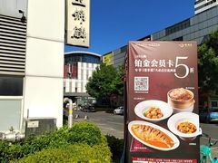 -艳阳天·非遗楚菜(武汉客厅店)