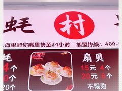 -蚝滑蒜(观音桥天天尚街直营店)