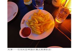 炸薯条-巴伐利亚啤酒坊(意式风情街店)