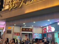 -沈大成(南京东路店)