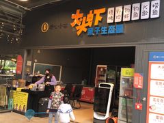 -粮心小农·大头虾亲子生态园(长发店)