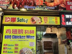-纽顿熟食中心