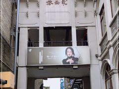 -东西巷