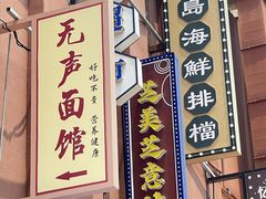 -日照灯塔风景区