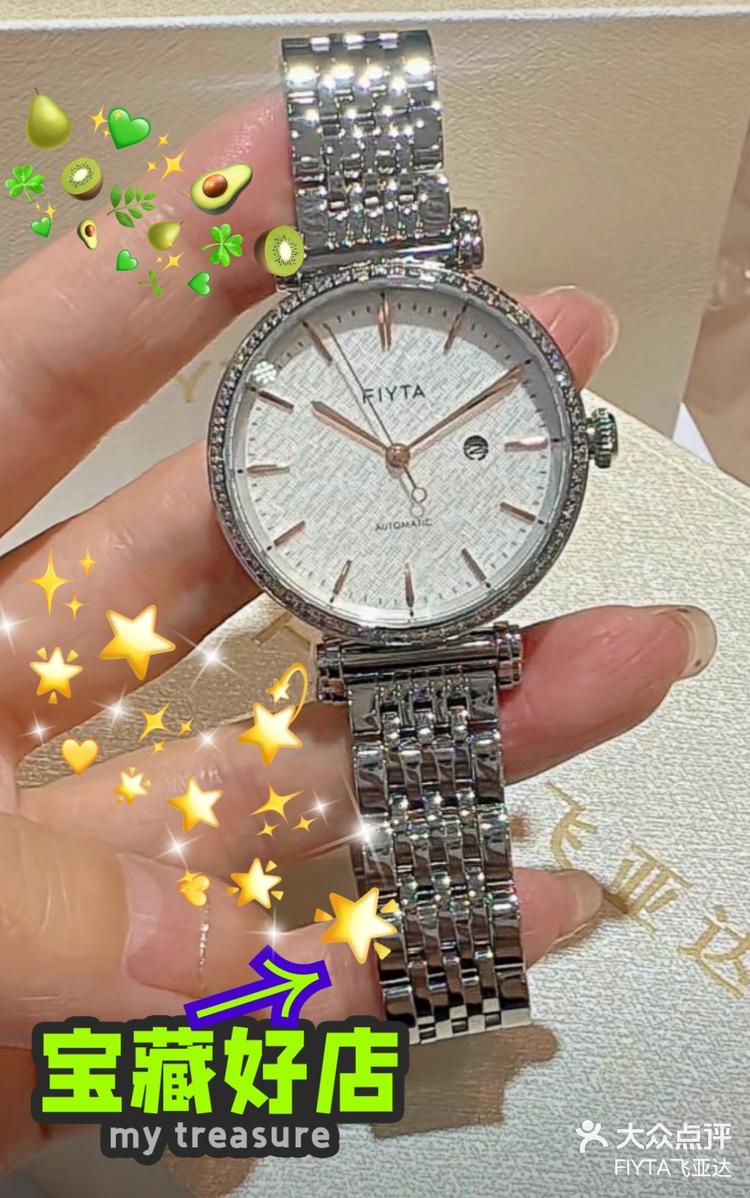 飞亚达印系列女士机械表