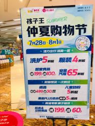 -孩子王童乐园(沭阳吾悦广场店)