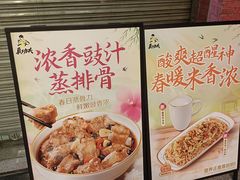 -真功夫(大德路店)