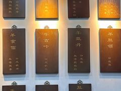 -爆肚冯(廊房二条店)