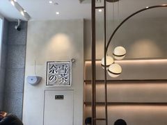 -奈雪的茶(石厦时代广场店)