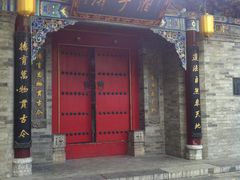 门面-湘子庙
